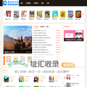 暴风软件园-安卓游戏_安卓应用app下载_手游apk下载排行榜_好玩的手机游戏下载