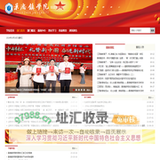 江西景德镇学院-党委宣传部