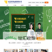 浙江新宇商业集团有限公司