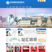 吉林省诺森机电设备有限公司
