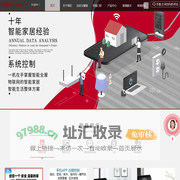 安馨智能可视门禁门铃-远程家用指纹门铃别墅门铃-无线wifi门铃对讲叮咚门铃-深圳市安馨智能电子科技有限公司