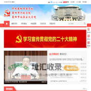 襄阳市党校