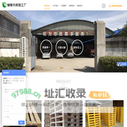 西安木托盘厂家_木托盘批发-西安市周至县绿泉木材加工厂