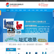 苏州阿兰思特工程有限公司