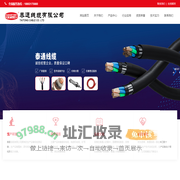 盾构机电缆|盾构机电缆厂家|升降机电缆厂家|柔性耐高温电缆厂家|柔性耐高温电缆-泰通线缆有限公司
