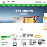 武汉凯迪正大_串联谐振耐压装置_试验变压器_直流高压发生器_微机继电保护测试仪_武汉凯迪正大电气有限公司