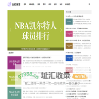 激情燃烧，当今最具智慧的体育分享平台 - 当初体育