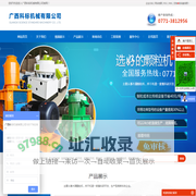 广西生物质气化炉-工业气化炉-广西生物质热风炉-南宁烘干机厂家-滚筒烘干机-烘干设备-南宁颗粒机-木屑颗粒机-秸秆颗粒机-锯末颗粒机-生物质能源设备生产厂家-广西科标机械有限公司