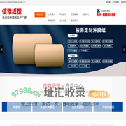 淋膜纸,食品卡淋膜纸,复合淋膜纸,印刷淋膜纸_山东信雅纸塑包装股份有限公司