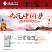 长海县第一中学