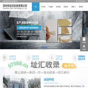 深圳市远日科技有限公司