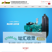 珠海康发新能源科技有限公司-珠海发电机,发电机租赁