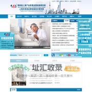 上海市质量监督检验技术研究院欢迎您