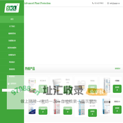 斯巴格罗（上海）农业科技有限公司