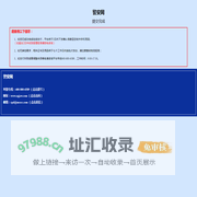 警安网