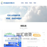 商飞智能