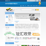 深圳市创芯联盈电子有限公司(aoke.dzsc.com)_网站首页