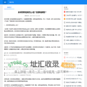 多多买菜供应商怎么入驻？货源来自哪里？ - 电商知识