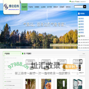 北京博伦经纬科技发展有限公司提供完整的气象、辐射、农业、土壤监测仪器的解决方案。-北京博伦经纬科技发展有限公司