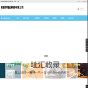 安徽苏煜云科技有限公司
