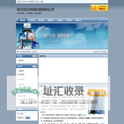 佛山市澳立得包装机械有限责任公司