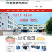 分条整经机_筒子架_分批整经机-江阴四星|泉机械有限公司