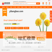yibangbao.com - 该网站正在出售！ - yibangbao 资源和信息。