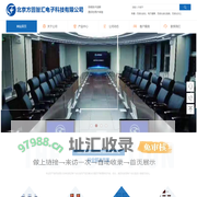 北京方圆智汇电子科技有限公司