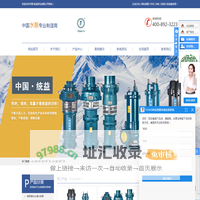 台州潜水泵_潜水泵厂家_台州潜水泵厂家-中国统益泵业有限公司