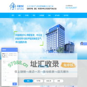 空气净化, 空气净化设备,空气净化公司,空气净化工程——天普世纪