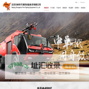 北京中卓时代消防装备科技有限公司
