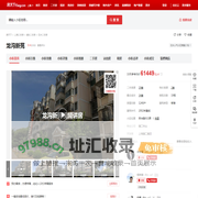 【上海龙沟新苑小区,二手房,租房】- 上海房天下