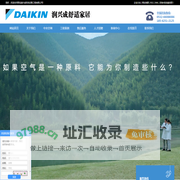 青岛中央空调-青岛大金中央空调-青岛商用中央空调-青岛润兴成机电设备工程有限公司