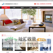 北京昊阳鑫盛建筑装饰工程有限公司