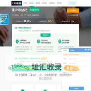 广东深联律师事务所官网-深圳龙华律所