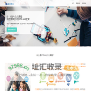 少儿STEAM编程教育 - 柏恩教育