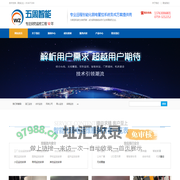 湛江监控安装_门禁考勤系统_湛江五周智能科技有限公司