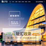 展厅设计公司|重庆展览公司|企业展厅|重庆展览