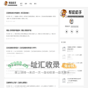 帮助助手-帮助用户解决各种问题