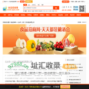 北冰洋（北京）饮料食品有限公司-食品招商网【spzs.com】