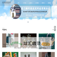 厦门樱科热流道科技有限公司