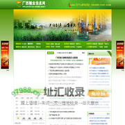 广西糖业信息网