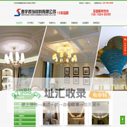惠宇石膏线_石膏线批发_南昌石膏线价格_江西石膏线哪种品牌好-南昌惠宇装饰材料有限公司