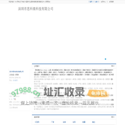 深圳市思科微科技有限公司-1kic网 www.1kic.com
