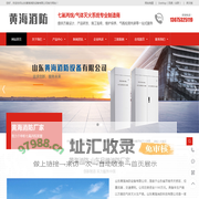 单柜式七氟丙烷灭火装置,双柜式七氟丙烷灭火装置,悬挂七氟丙烷灭火装置,有管网七氟丙烷装置,七氟丙烷药剂,泄压口_山东黄海消防设备有限公司