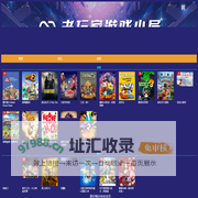老玩家游戏小屋
