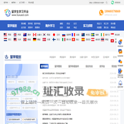 留学申请机构_海外课程论文辅导_实习求职_留学生学习平台