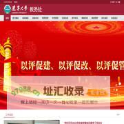辽宁大学教务处