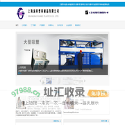 上海厚片吸塑厂_ABS吸塑加工_塑料机箱_上海涵科塑料制品有限公司