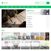 宏宇起名网-男孩名字大全-女孩名字大全-寓意好的名字
